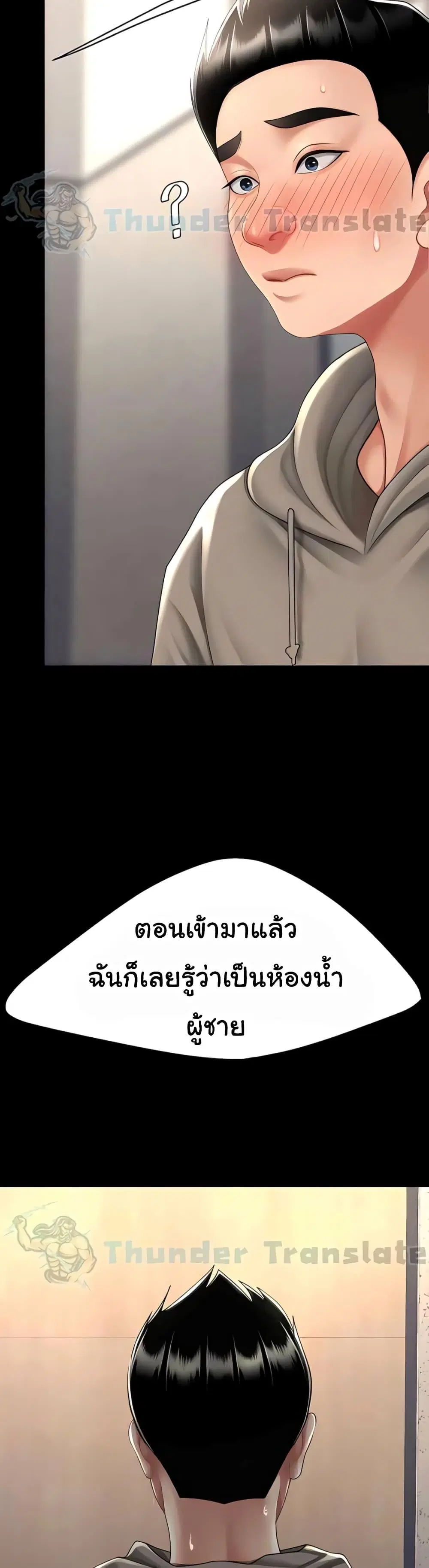 Go Ahead Mom ตอนที่ 47 — page 21 of 52