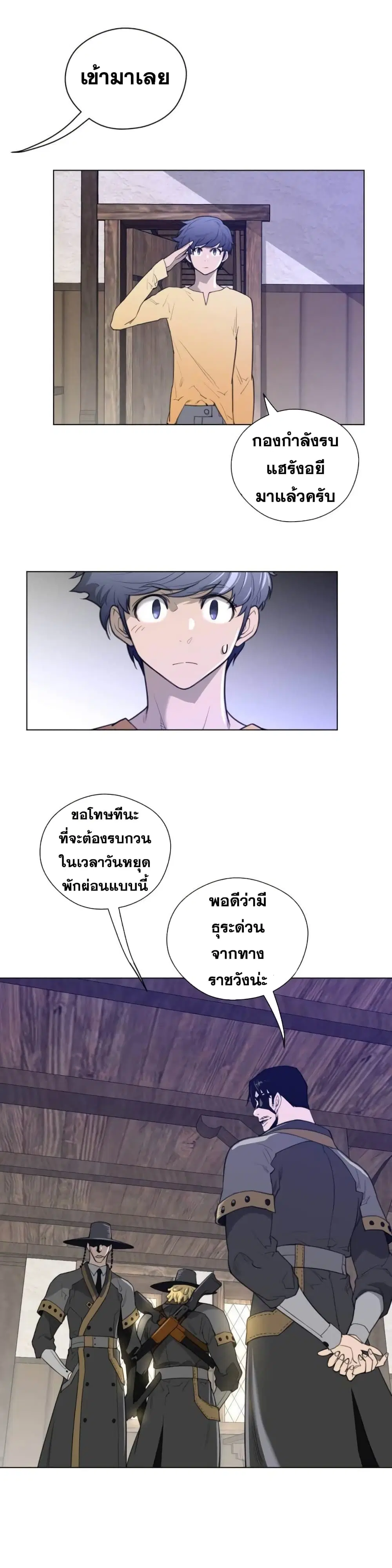 Perfect Half ตอนที่ 39 — page 13 of 23
