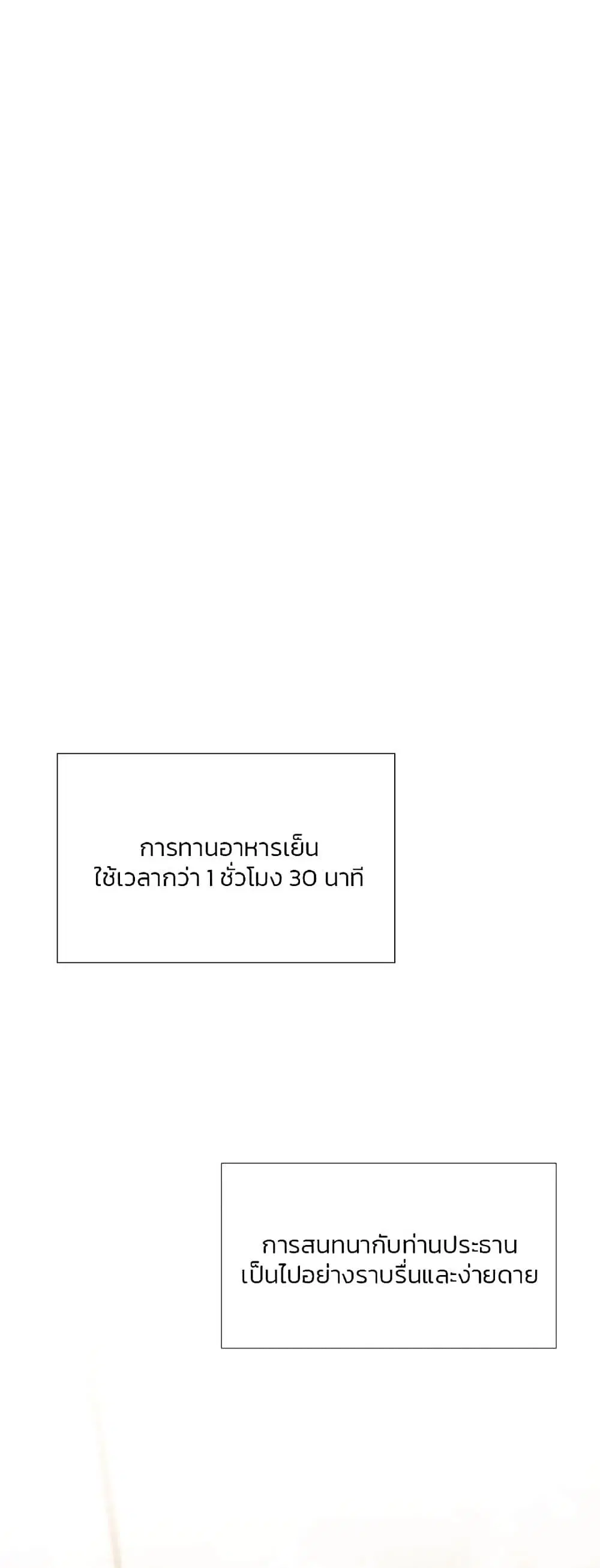 Serena ตอนที่ 29 — page 21 of 62