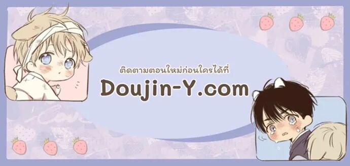 4 Week Lovers ตอนที่ 53 — page 54 of 54