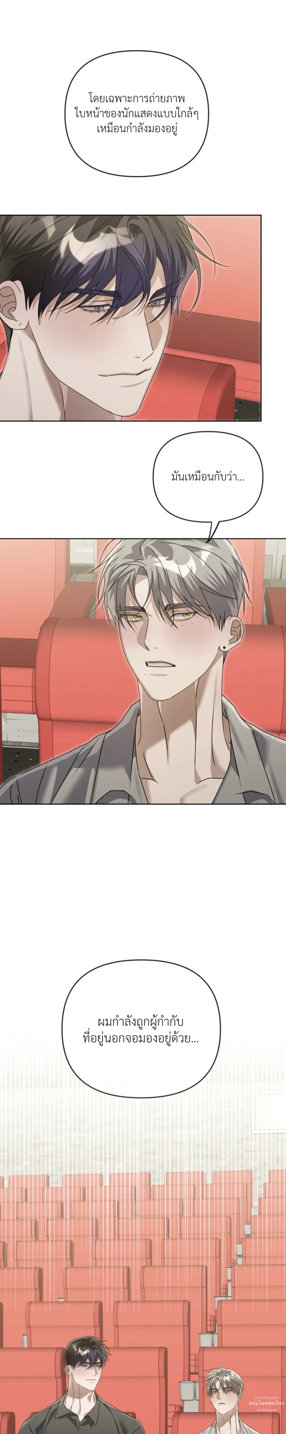 Blood Bondage – พันธนาการโลหิต ตอนที่ 5 — page 17 of 33