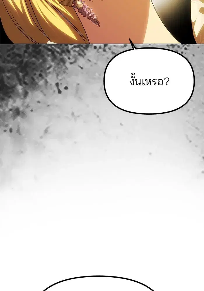 One Husband is Enough – เกมรักจับสามี ตอนที่ 48 — page 20 of 145