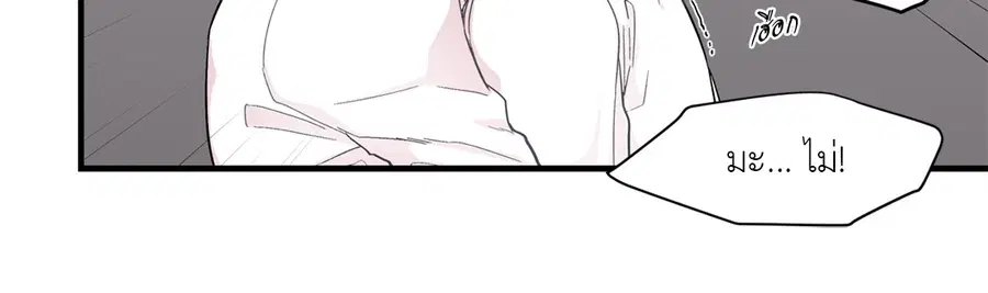 A Man of Virtue ตอนที่ 15 — page 41 of 52