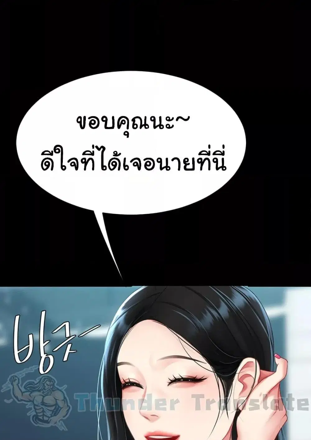 Go Ahead Mom ตอนที่ 92 — page 145 of 171