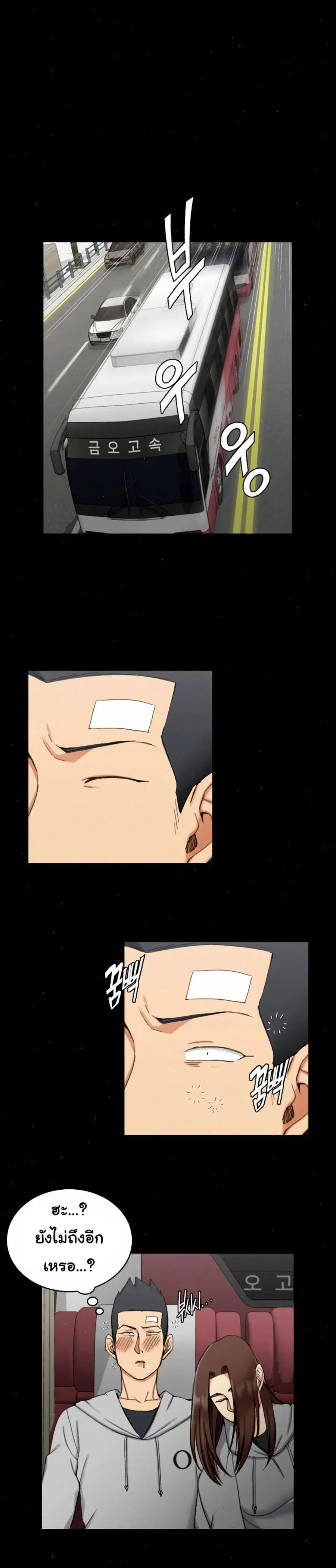 His Place ตอนที่ 67 — page 19 of 22