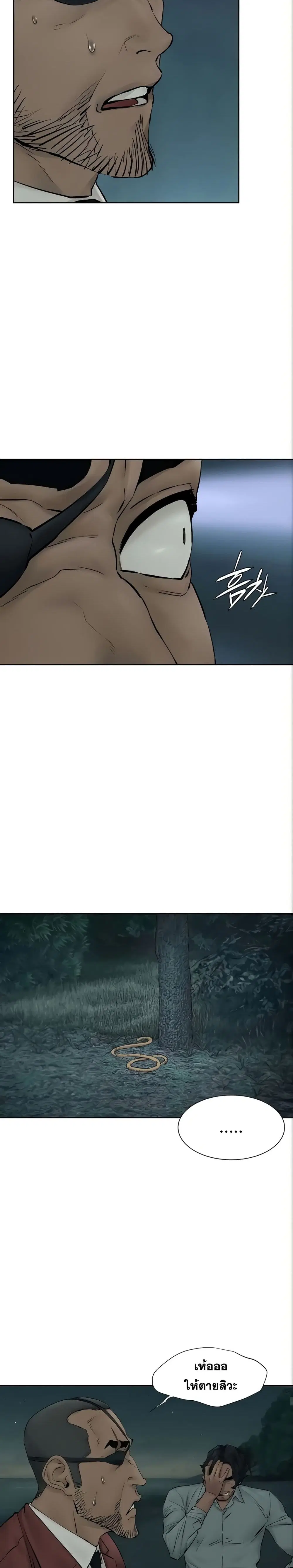 Silent War ตอนที่ 158 — page 7 of 26