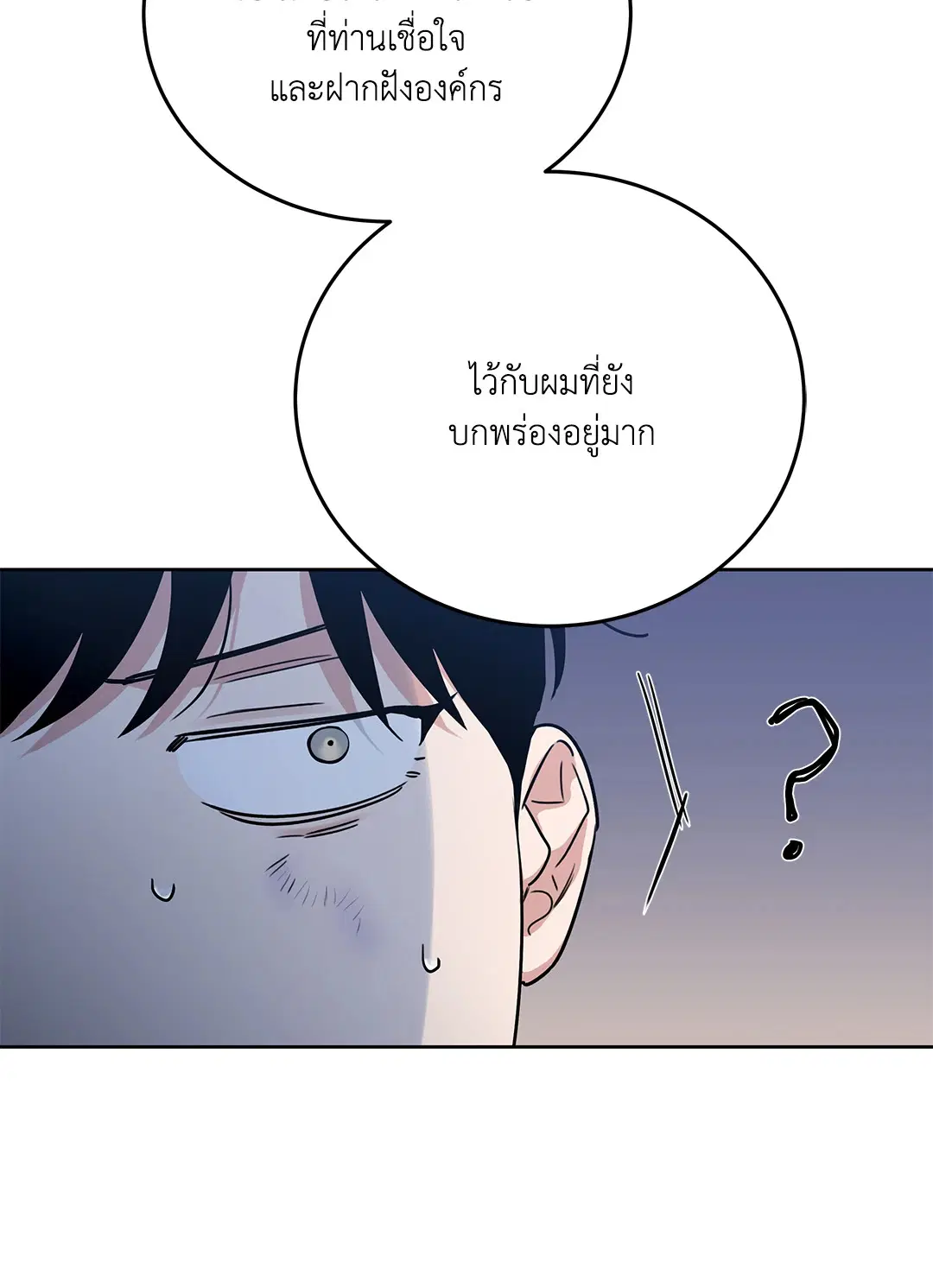 Roses and Champagne ตอนที่ 52.15 — page 46 of 88
