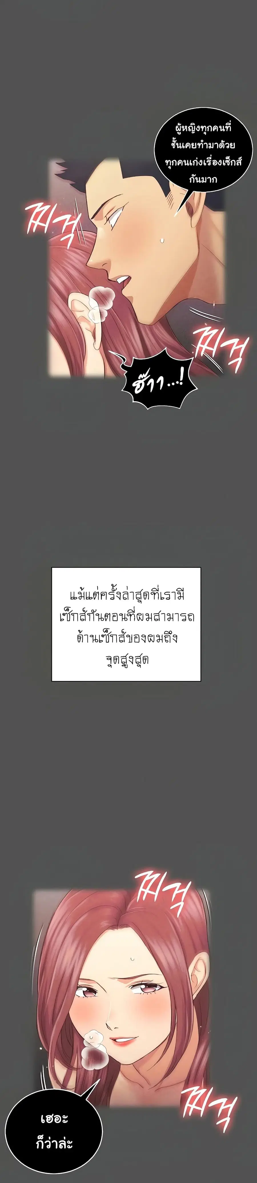 His Place ตอนที่ 161 — page 29 of 69