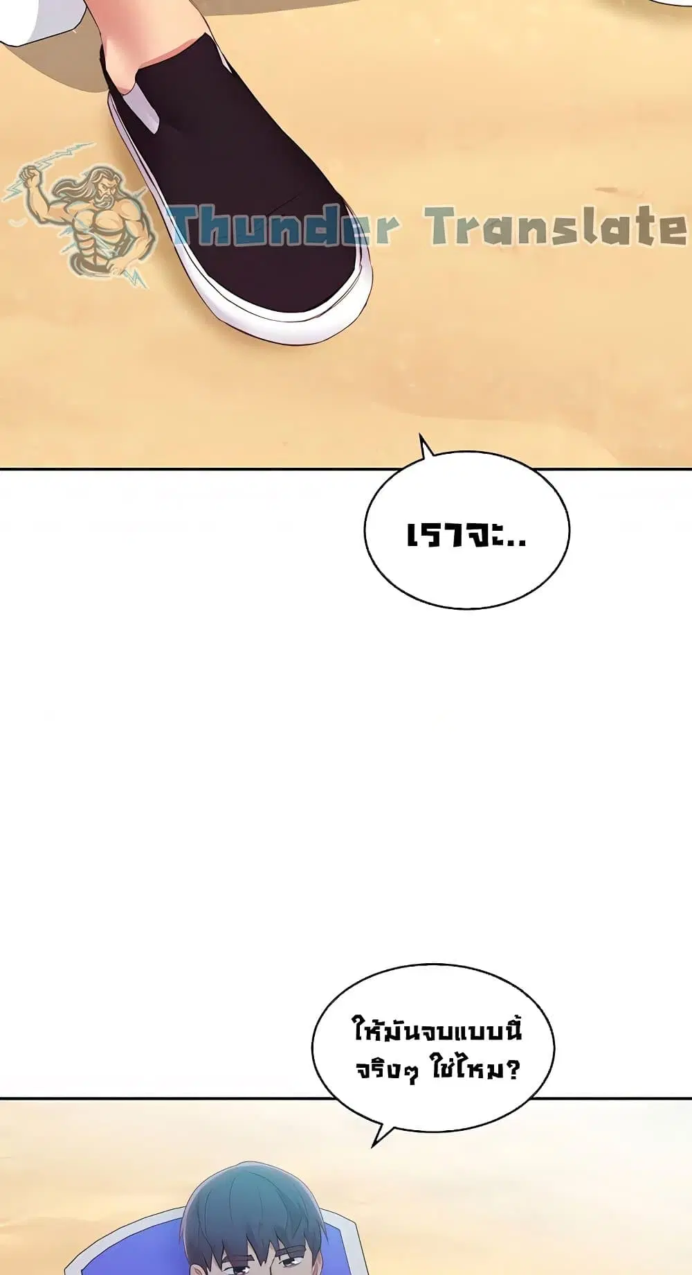 Stepmother Friends ตอนที่ 95 — page 6 of 82