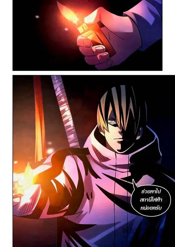 The Last Human ตอนที่ 254 — page 15 of 15