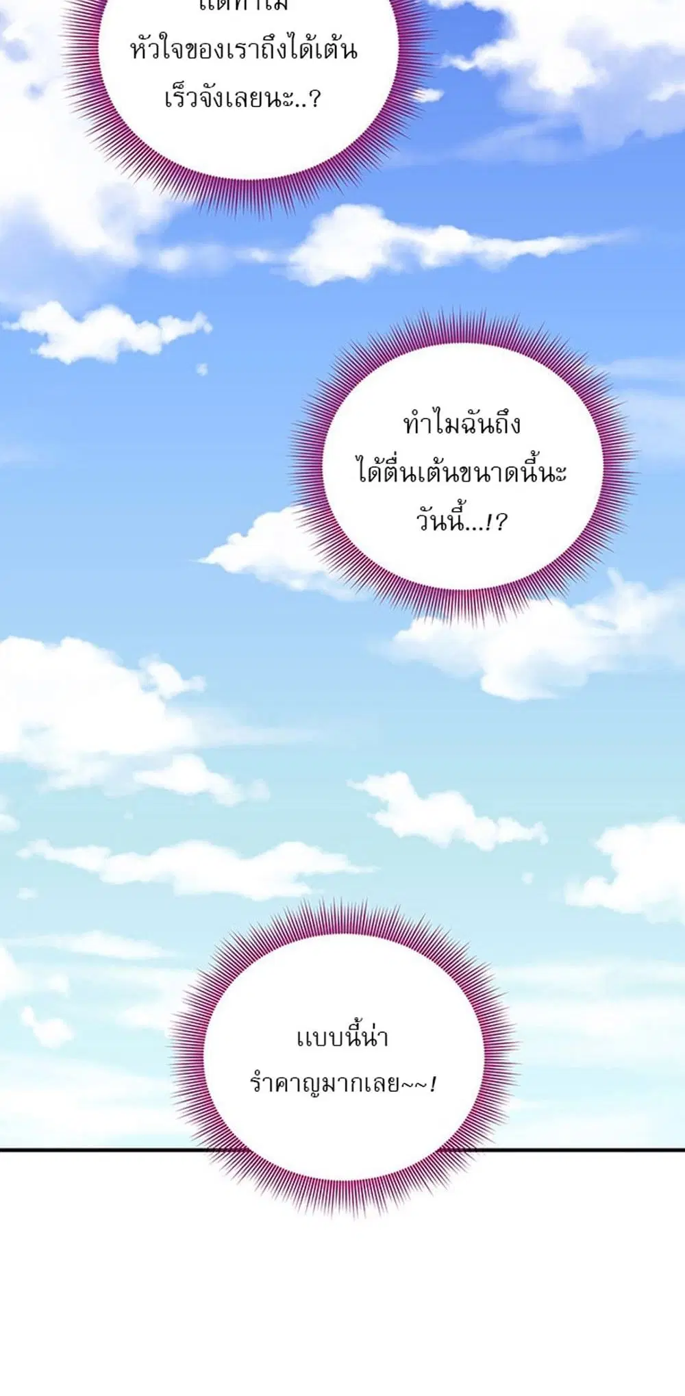 Stepmother Friends ตอนที่ 68 — page 34 of 51