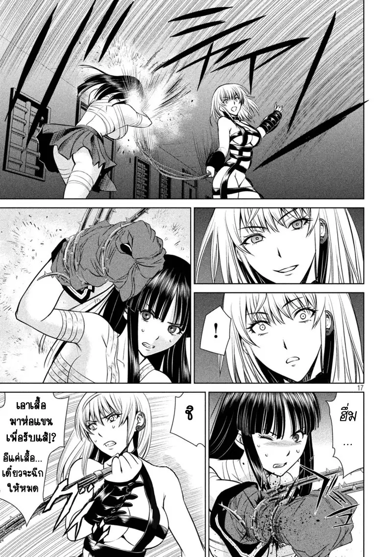 Satanophany ตอนที่ 14 — page 17 of 21