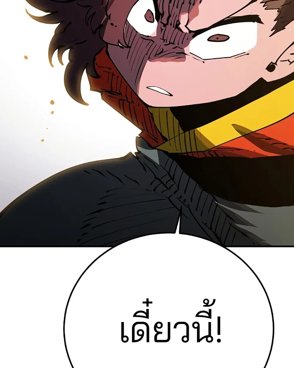 The Player ตอนที่ 28 — page 70 of 106