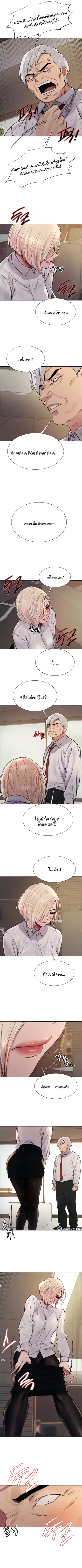 Sex-Stop Watch ตอนที่ 65 — page 3 of 9
