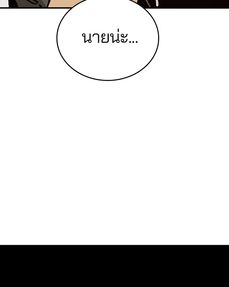 The Player ตอนที่ 140 — page 7 of 156