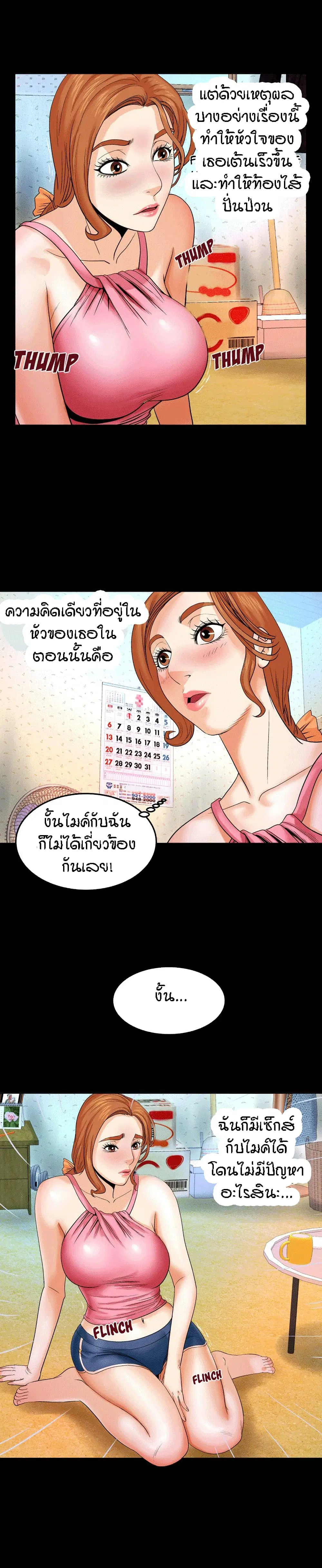My Aunt ตอนที่ 4 — page 17 of 23
