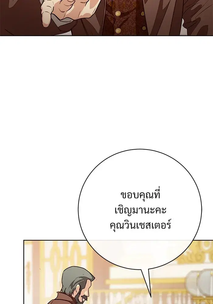 To My Husband’s Mistress ตอนที่ 63 — page 70 of 109