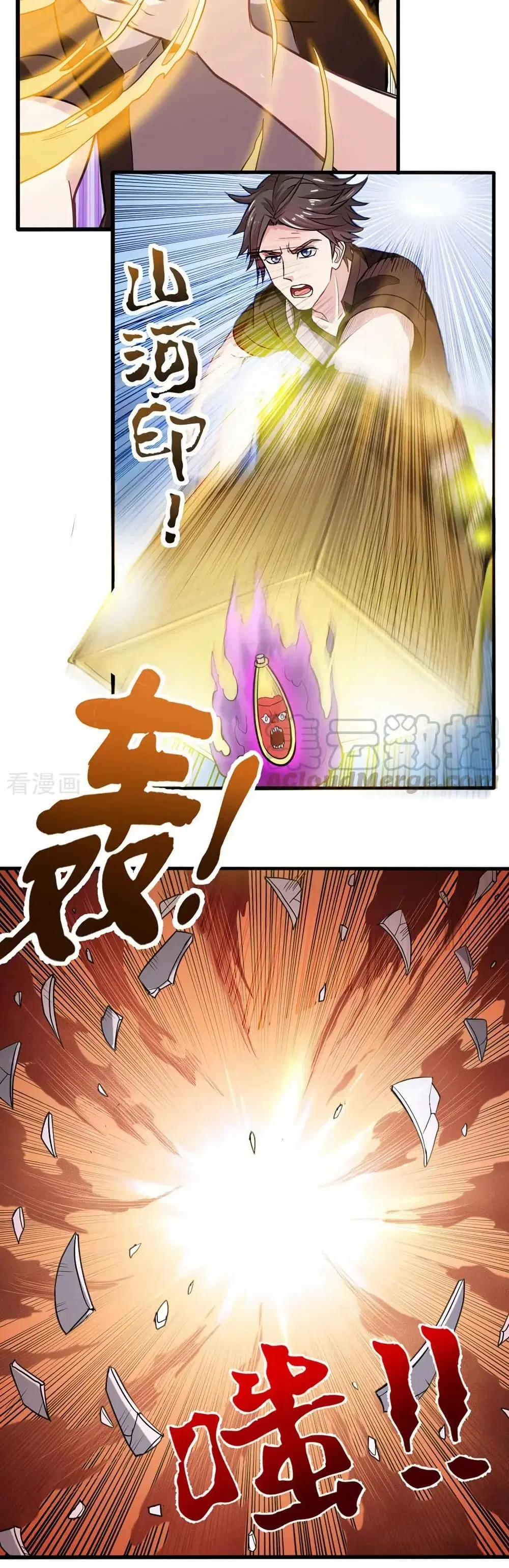 Peerless Doctor in the City ตอนที่ 106 — page 3 of 20