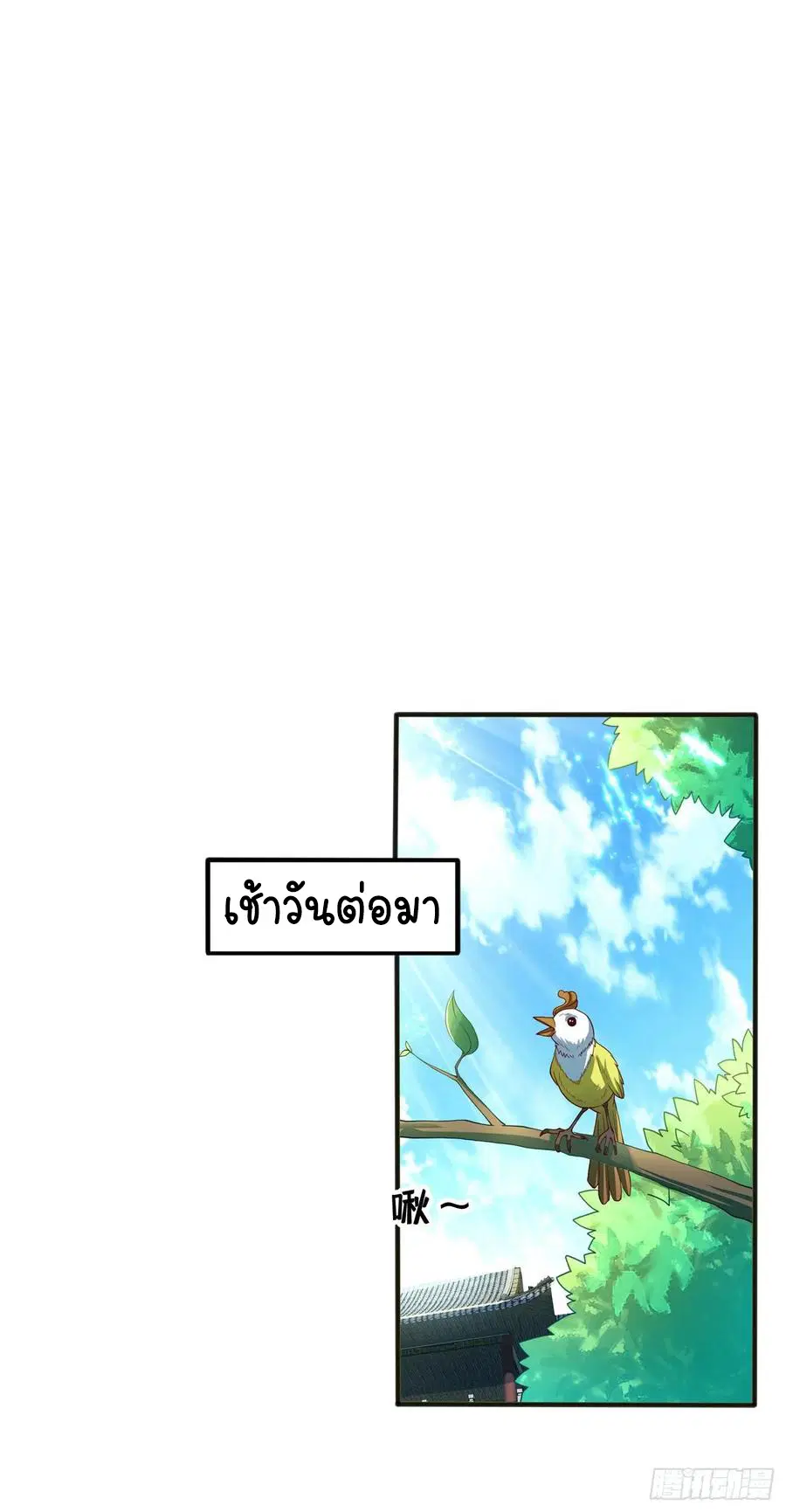 Wu Ni ตอนที่ 50 — page 37 of 47
