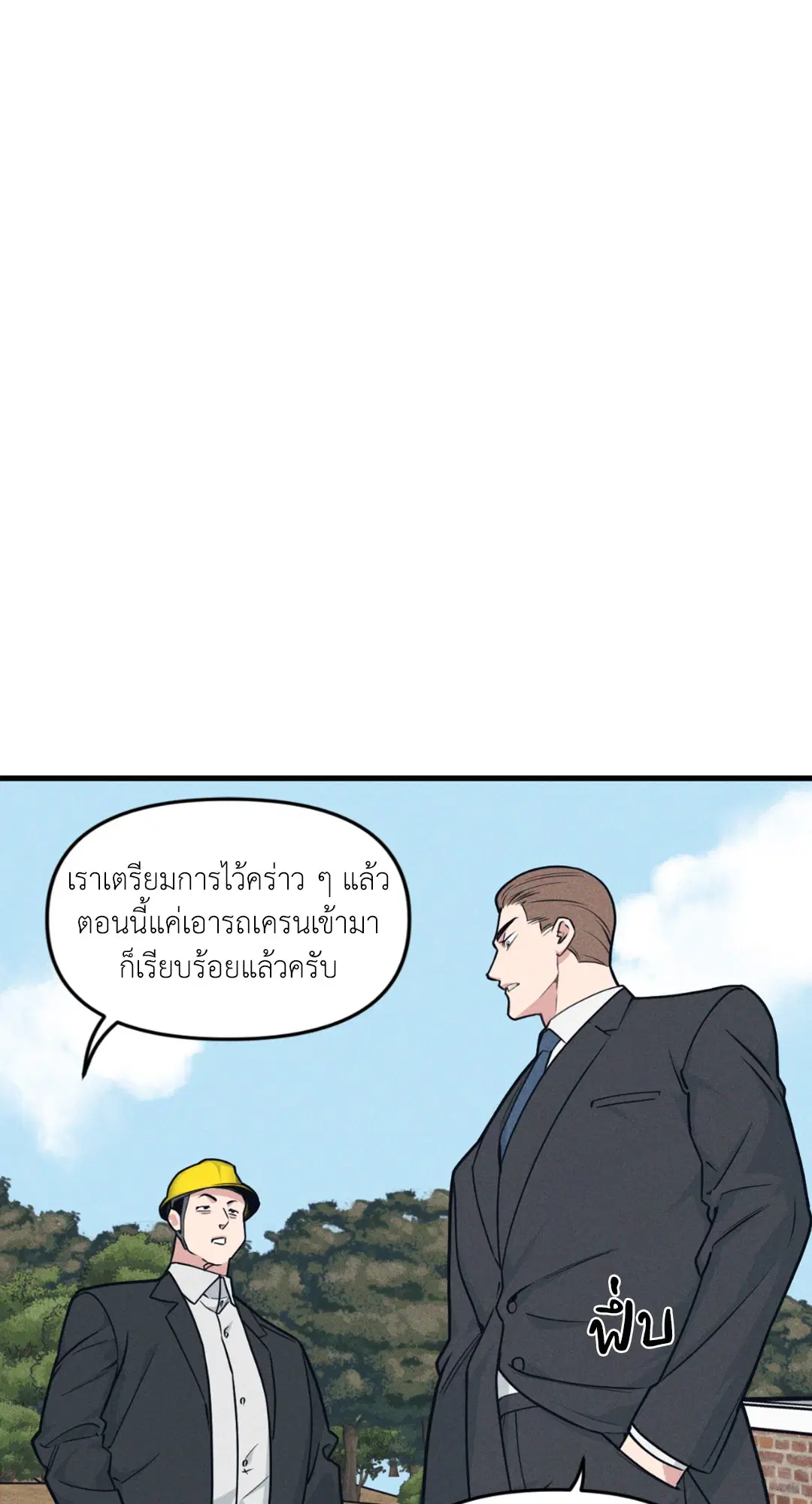 Full Volume ตอนที่ 76.18 — page 4 of 65