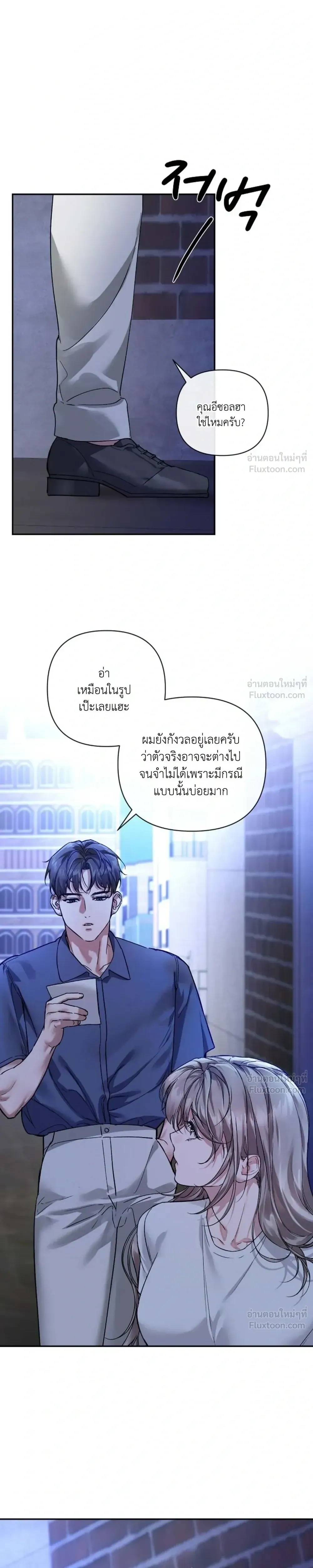 The Healer Villainess and the Perverted Hero – ยัยวายร้ายสายฮิล…กับนายฮีโร่จอมหื่น ตอนที่ 1 — page 17 of 32
