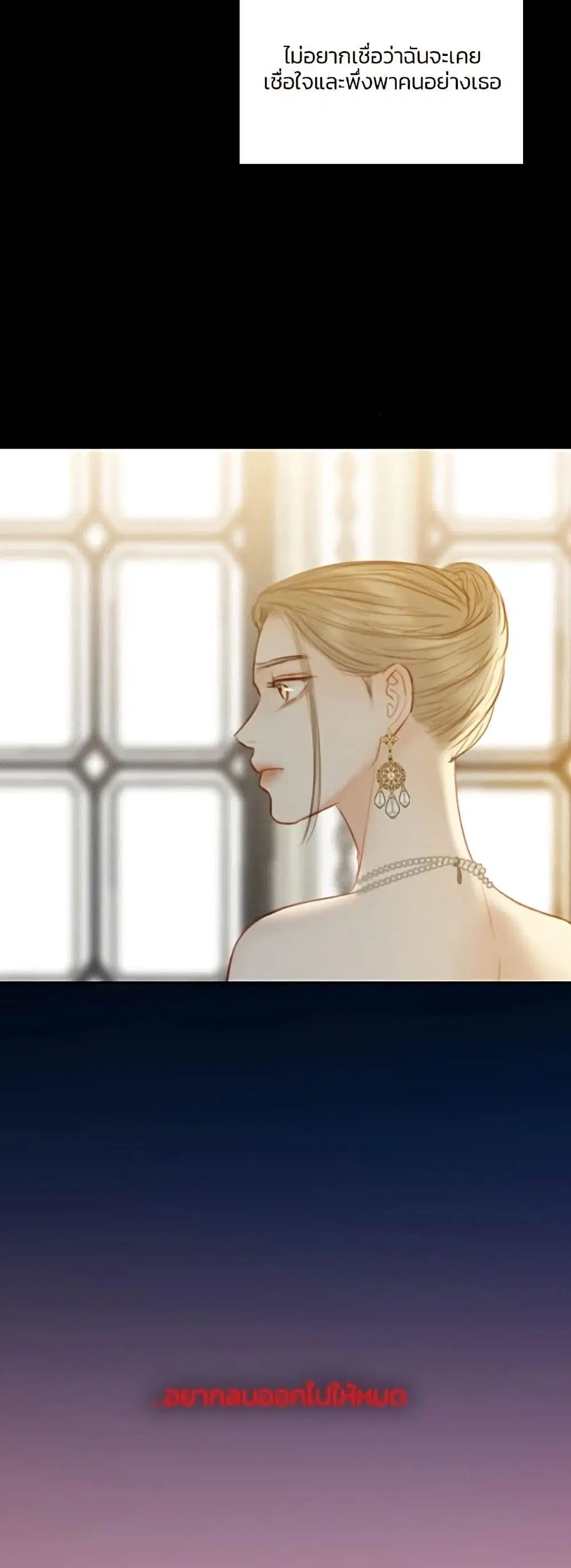 Serena ตอนที่ 58 — page 38 of 62