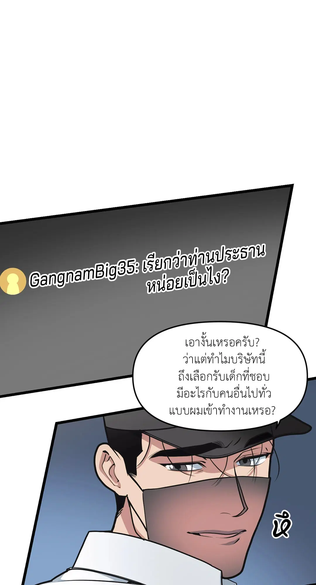 Full Volume ตอนที่ 26 — page 7 of 73
