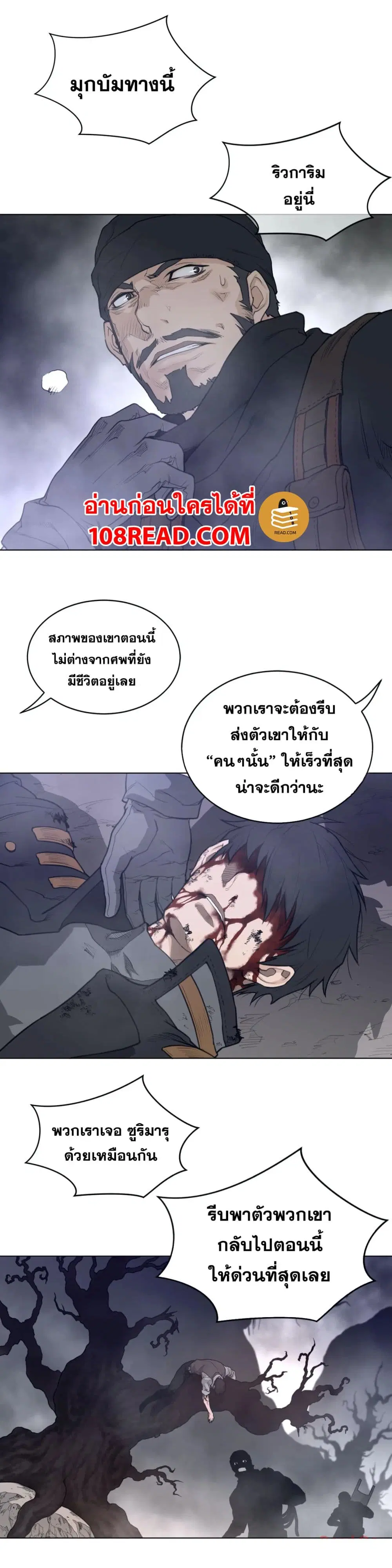 Perfect Half ตอนที่ 106 — page 14 of 20