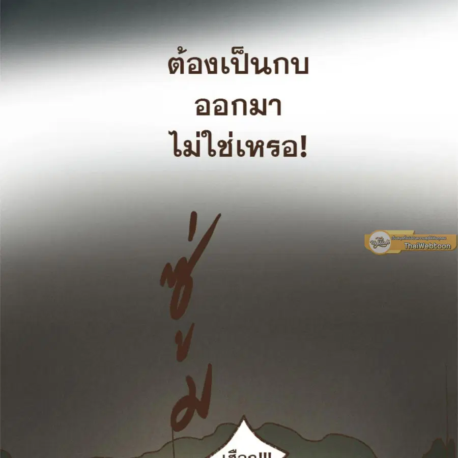 ENNEAD ตอนที่ 91 — page 41 of 65