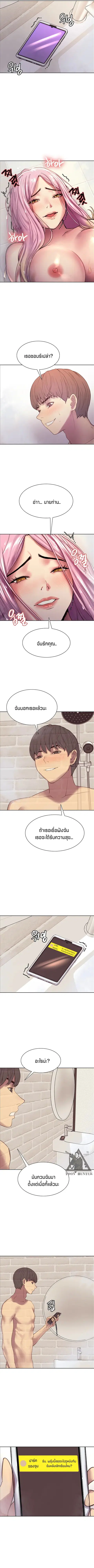 Sex-Stop Watch ตอนที่ 6 — page 13 of 15