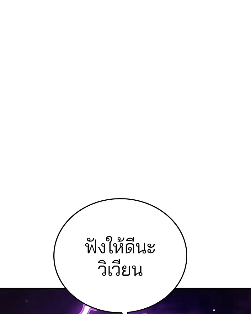 The Player ตอนที่ 137 — page 11 of 150