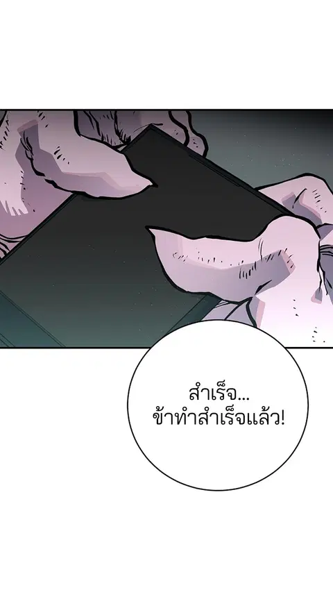 The Player ตอนที่ 18 — page 30 of 116