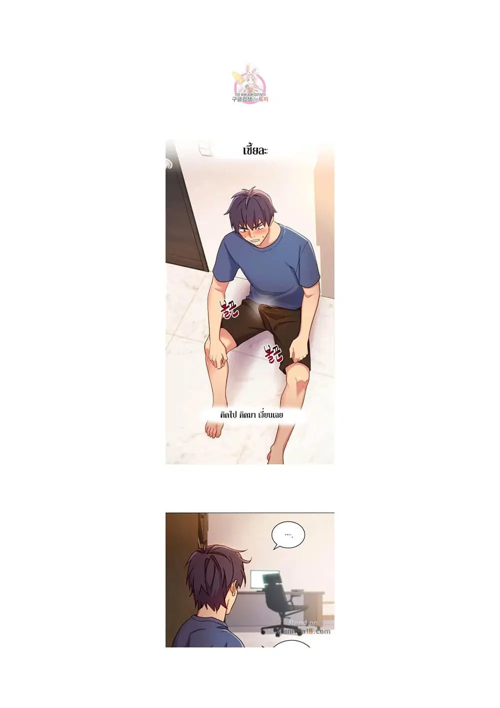 Stepmother Friends ตอนที่ 3 — page 24 of 51