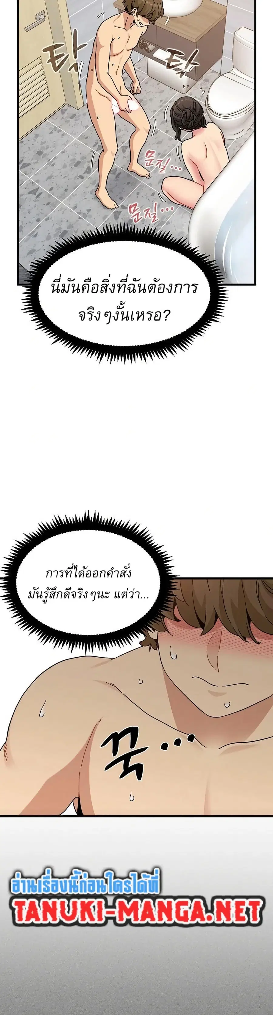 The Turning Point ตอนที่ 94 — page 6 of 50