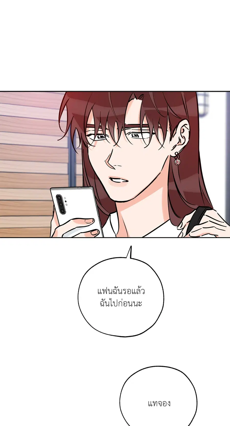 Lucky Paradise ตอนที่ 45 — page 61 of 100