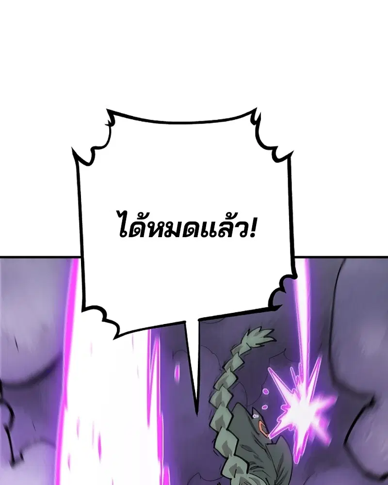 The Player ตอนที่ 133 — page 51 of 168