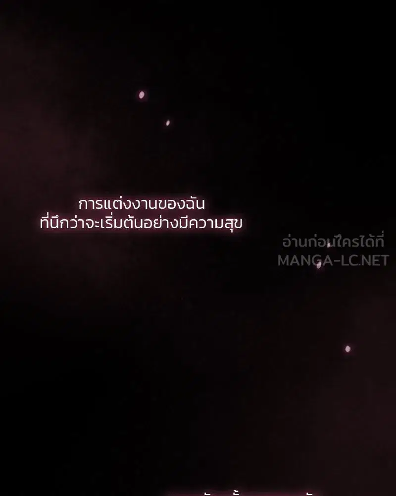 Serena ตอนที่ 74 — page 159 of 177