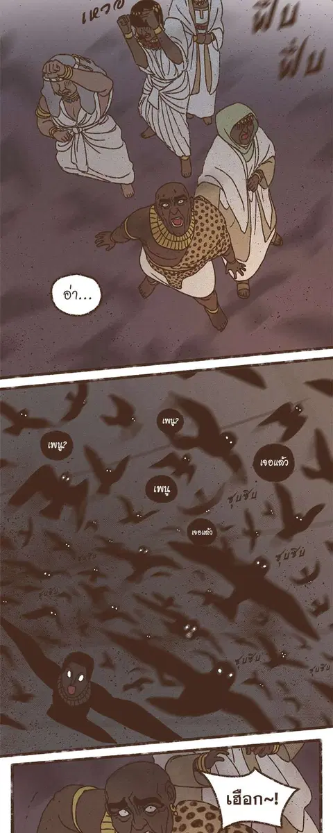 ENNEAD ตอนที่ 66 — page 9 of 32
