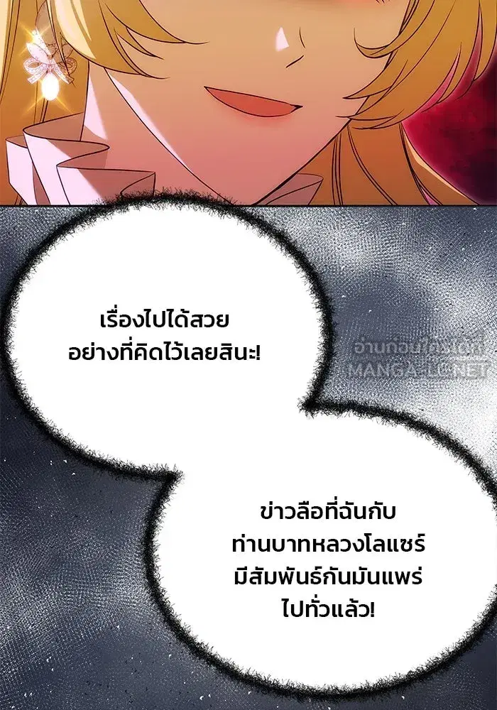 One Husband is Enough – เกมรักจับสามี ตอนที่ 11 — page 45 of 128