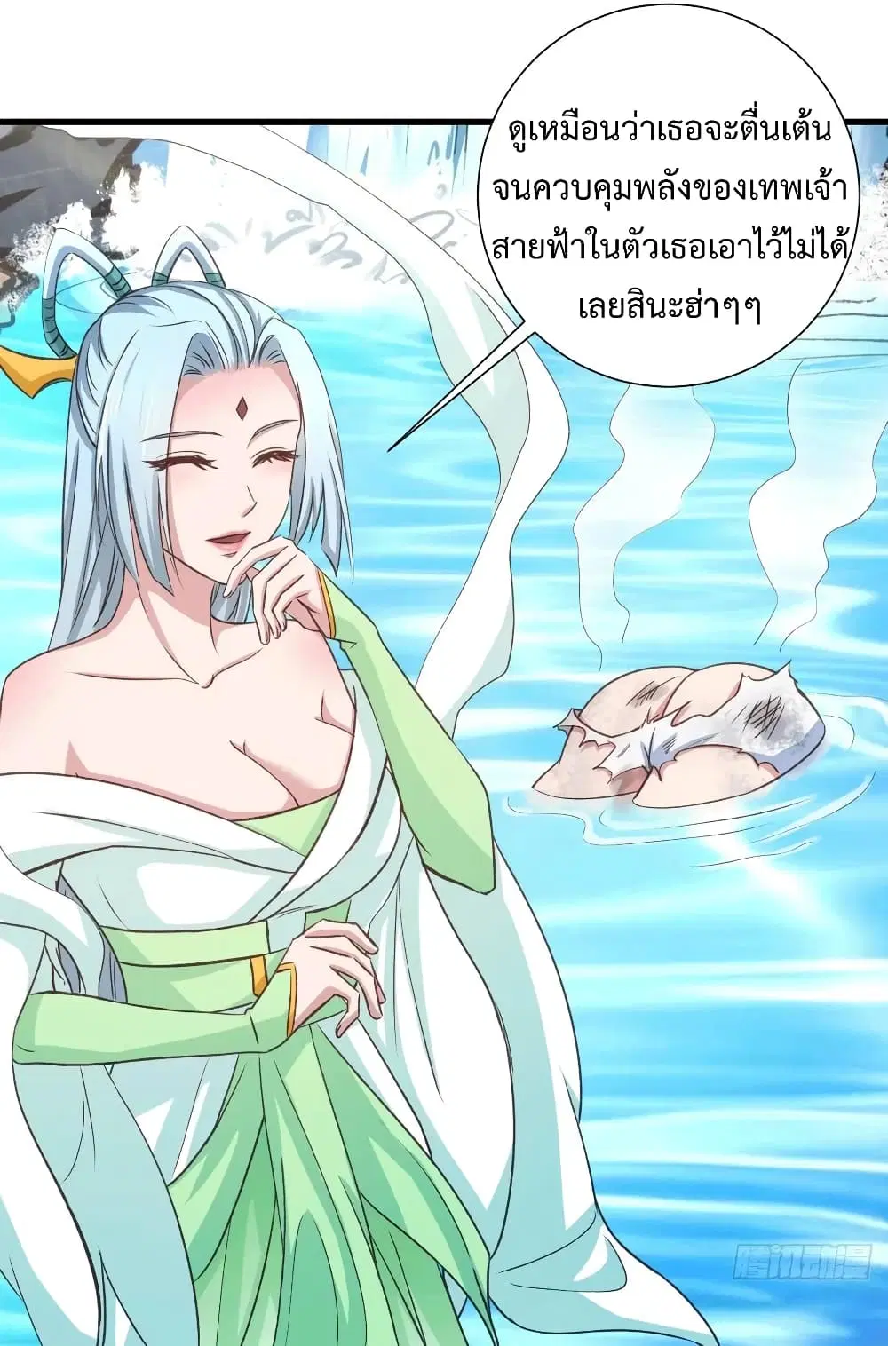 Super Harem Card ตอนที่ 32 — page 4 of 42