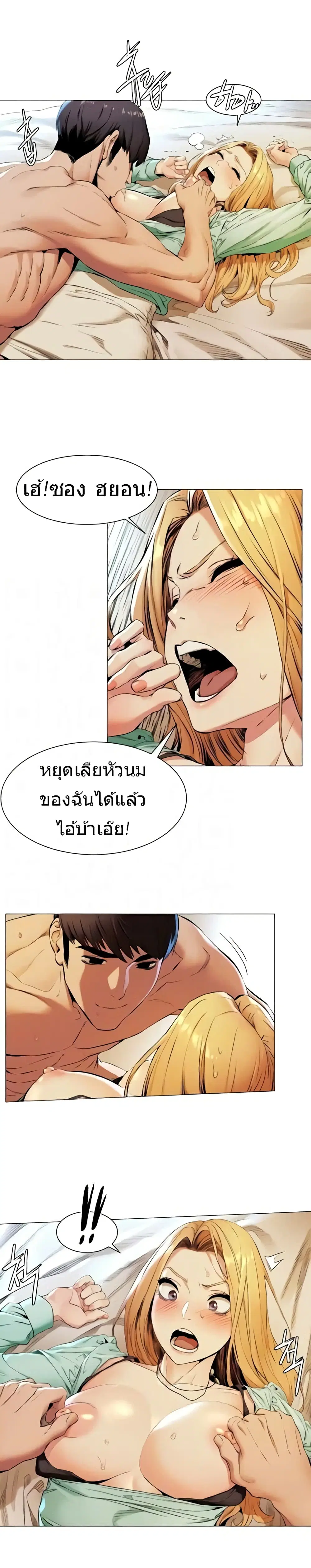 Silent War ตอนที่ 77 — page 2 of 19