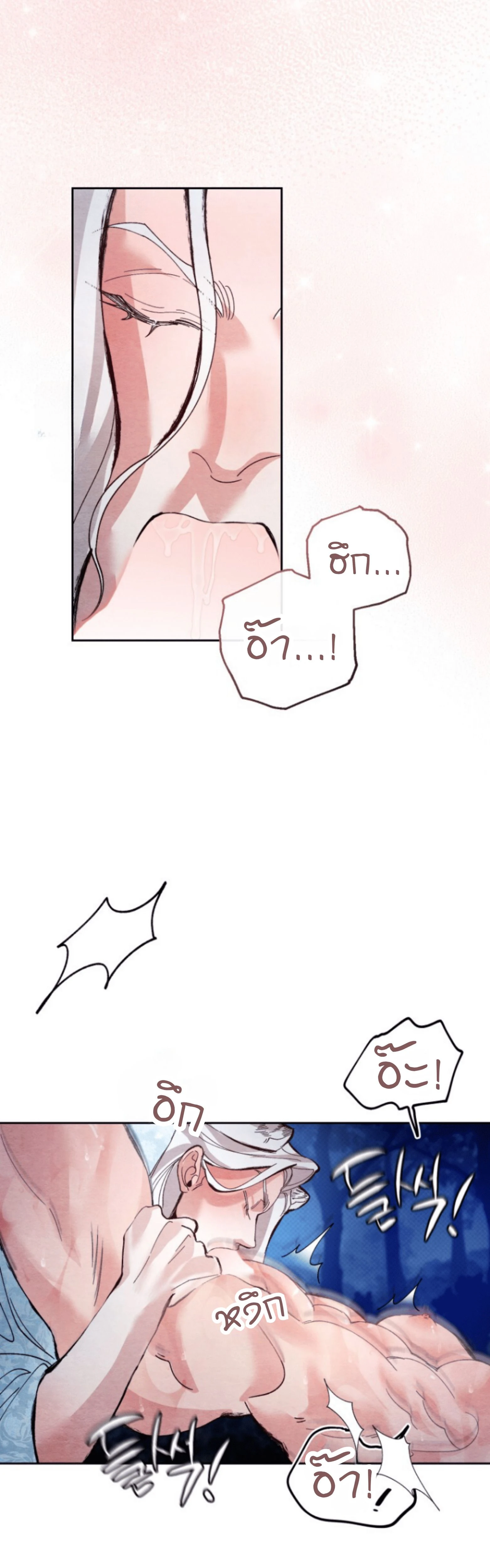 Two Moments in Time – วิธี ต็อก ฉบับลับย้อนยุค ตอนที่ 2 — page 21 of 25