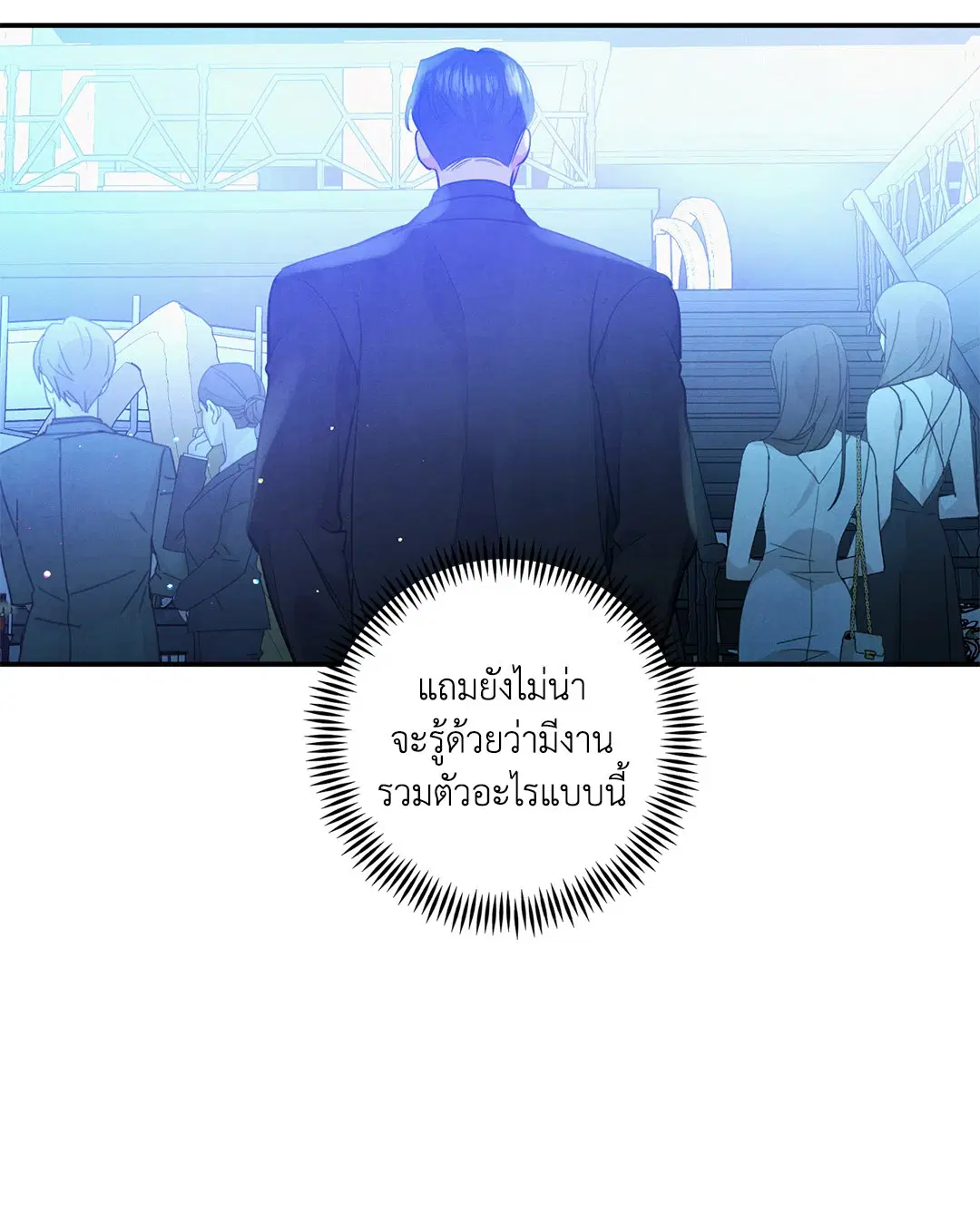 Roses and Champagne ตอนที่ 64 — page 35 of 61