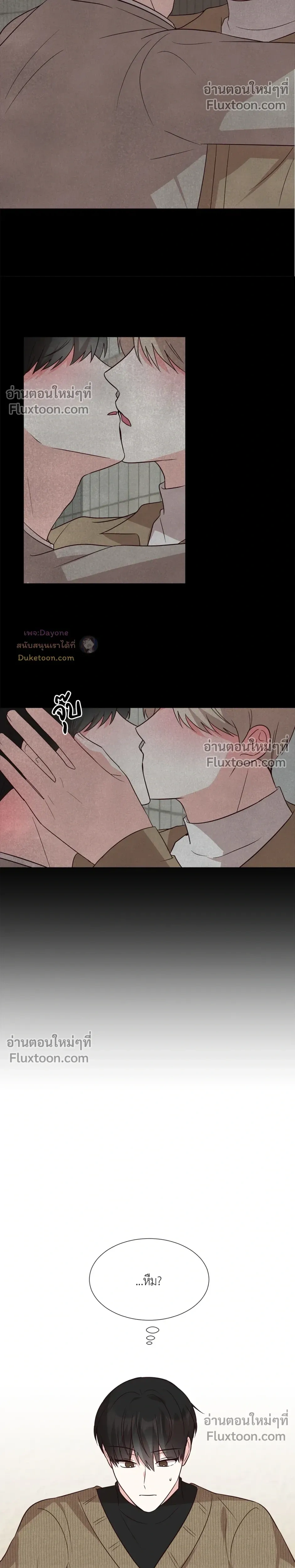 HAVE A GOODNIGHT – ราตรีสวัสดิ์นะคุณคนในฝัน ตอนที่ 4 — page 8 of 24