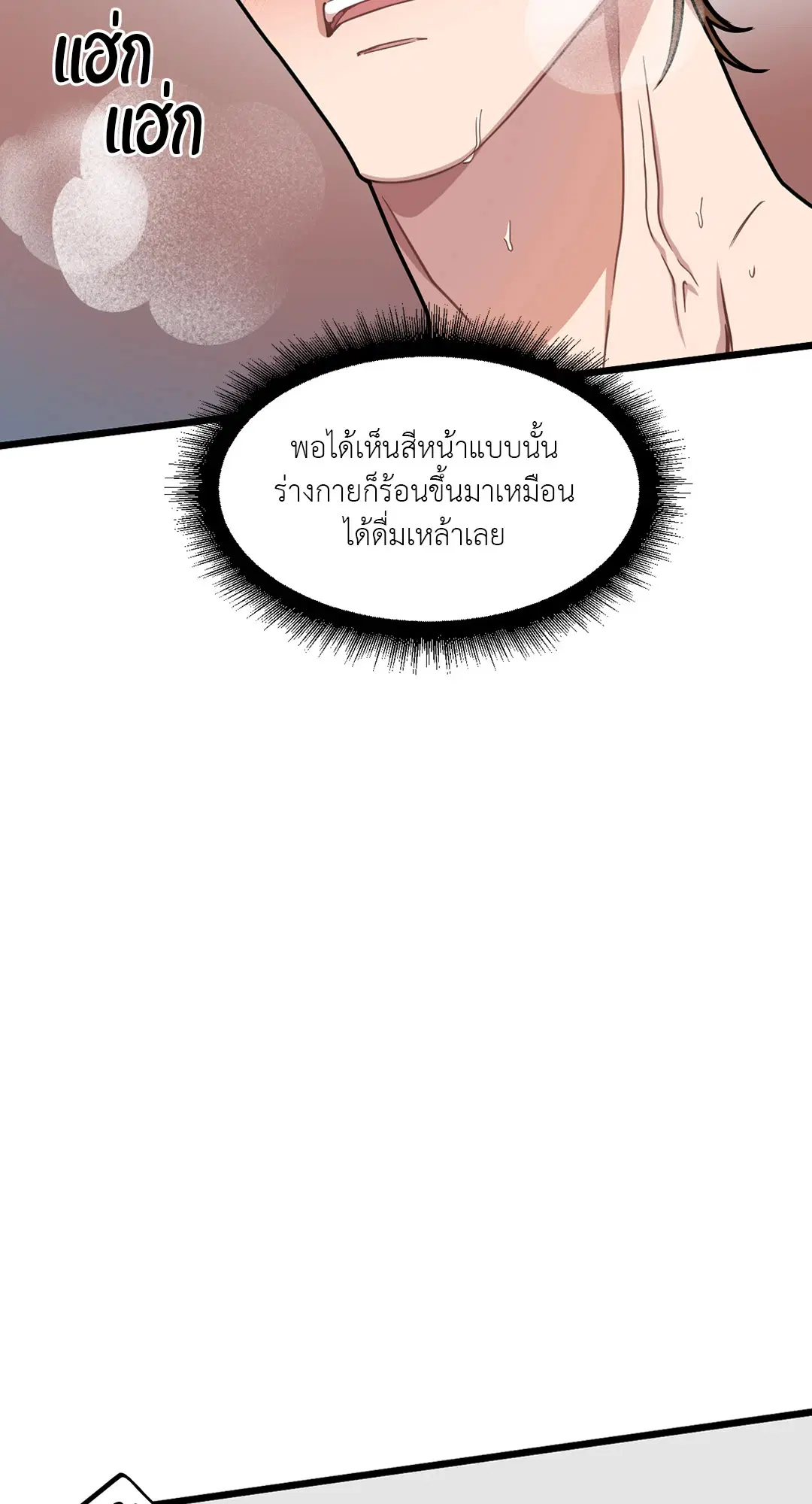 Full Volume ตอนที่ 68 — page 24 of 58