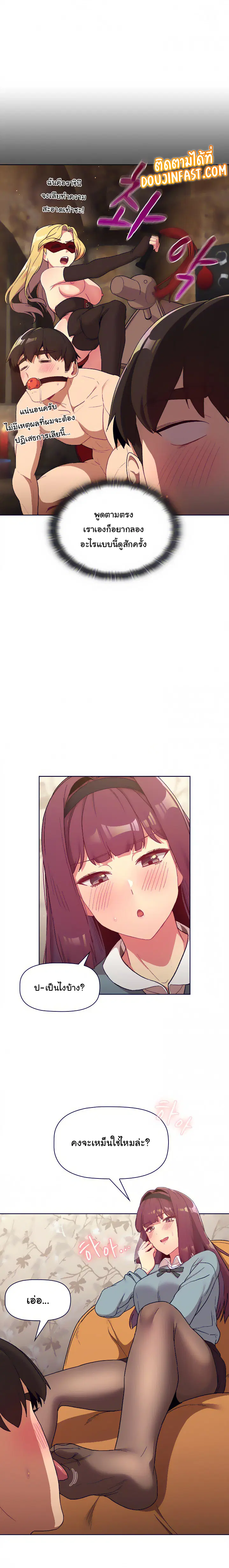 What Do I Do Now? ตอนที่ 23 — page 8 of 21