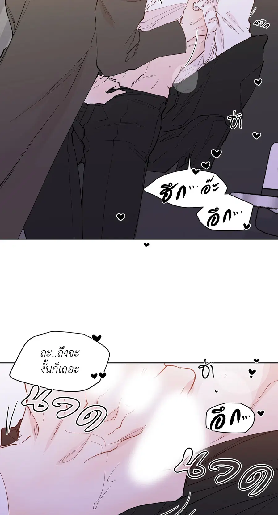 A Man of Virtue ตอนที่ 101 — page 26 of 61