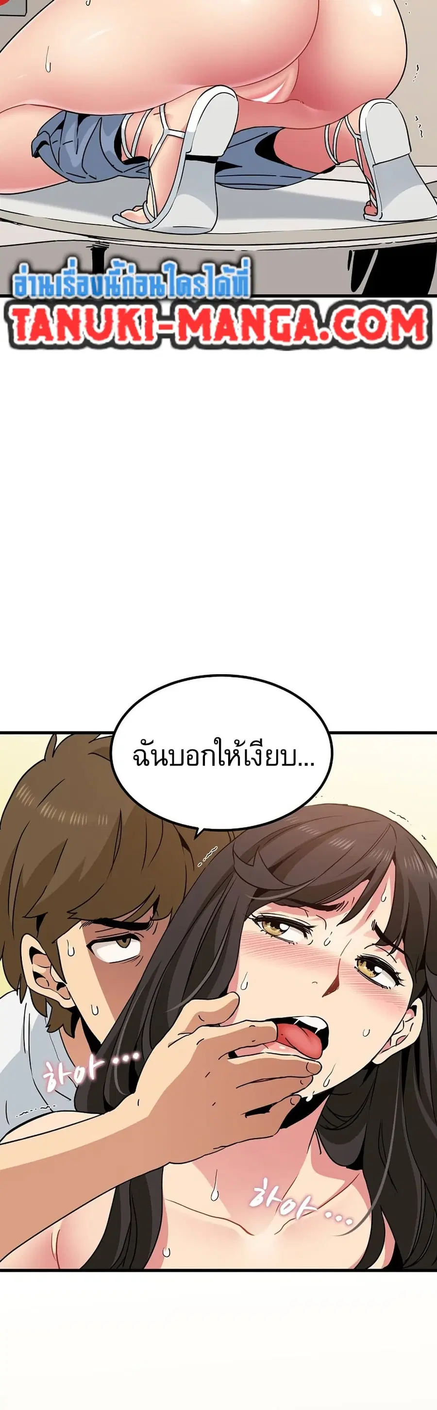 The Turning Point ตอนที่ 40 — page 41 of 50