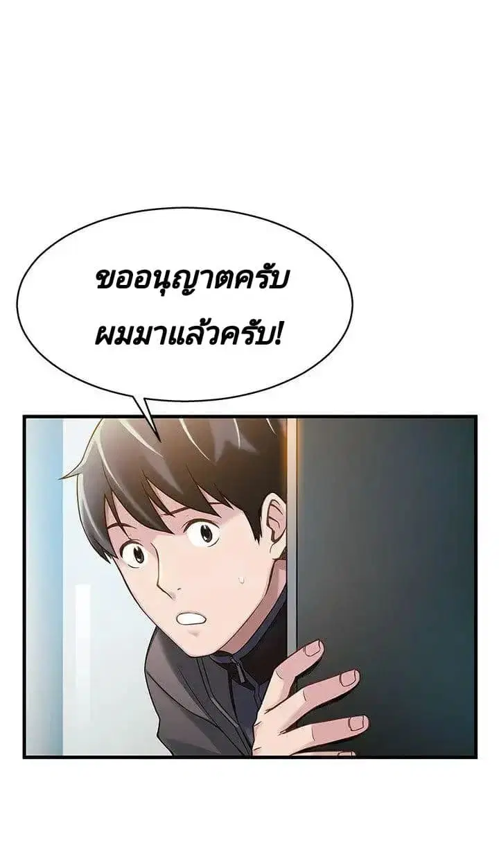 Weak Point ตอนที่ 5 — page 3 of 49