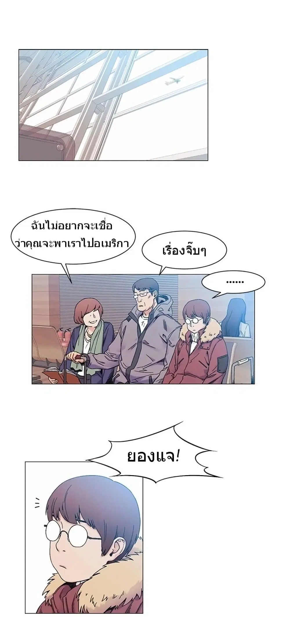 Silent War ตอนที่ 27 — page 2 of 32